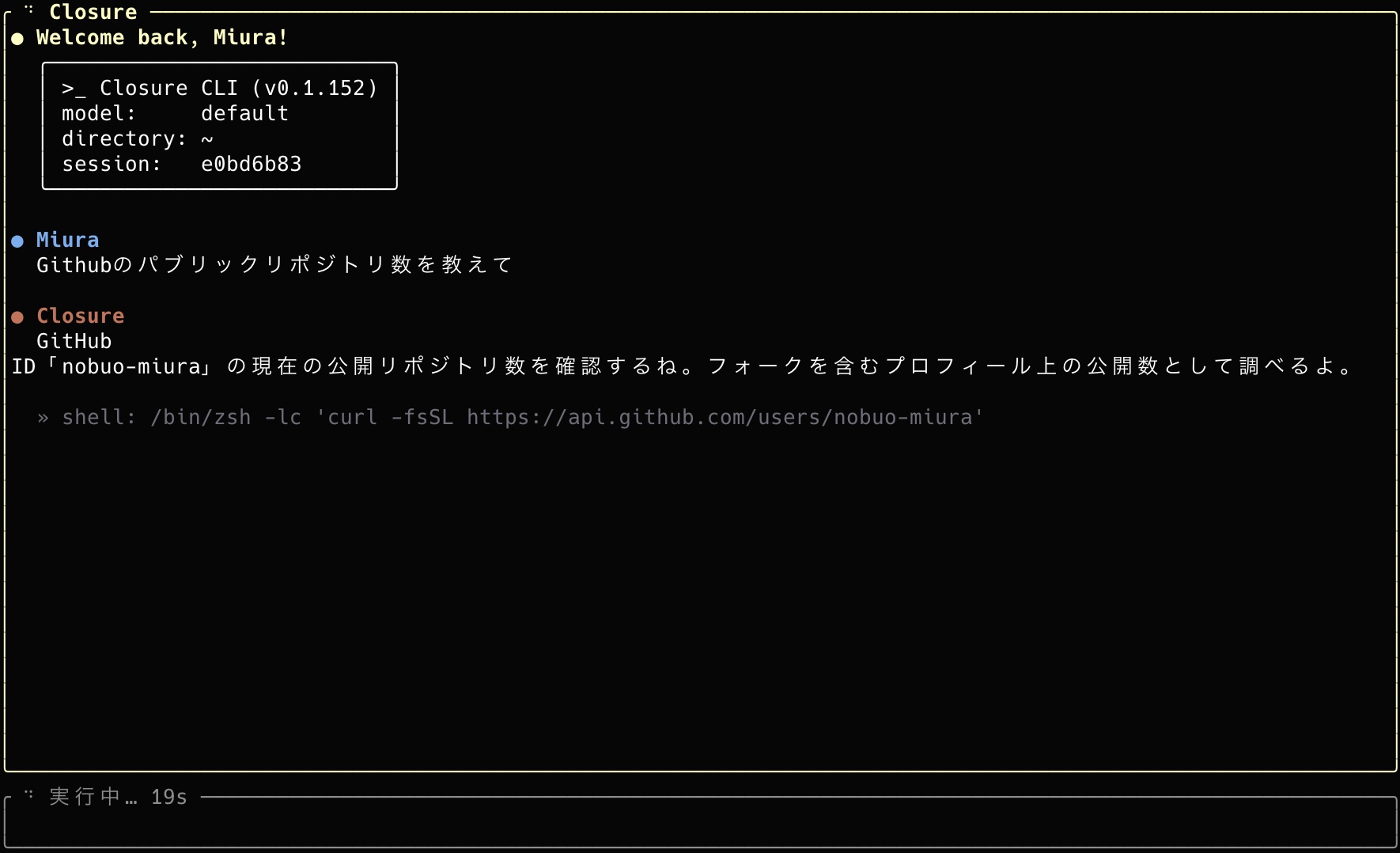 Chat interface for interacting with the AI agent in Closure CLI