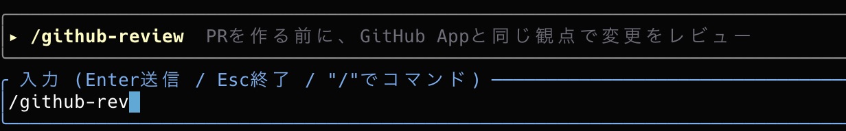 Closure CLI showing the command that performs the original GitHub App review